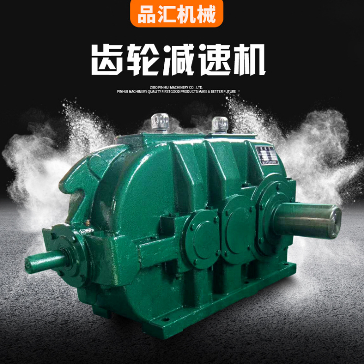 DBYDCY系列圆锥圆柱齿轮硬齿面减速机