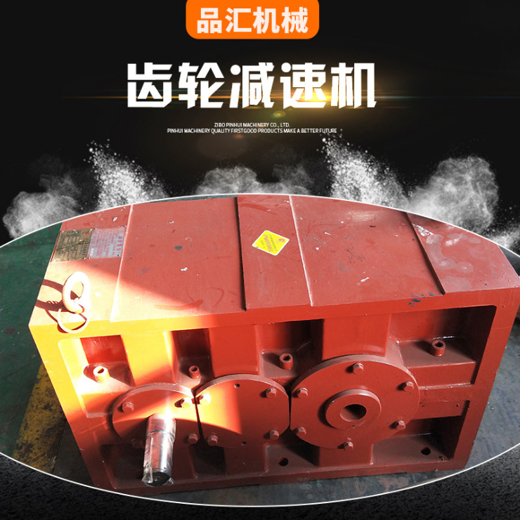 ZLYJ硬齿面齿轮减速机