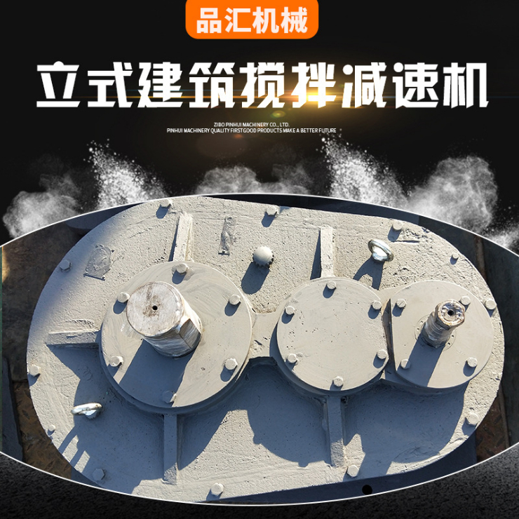 ZQL立式建筑搅拌减速机